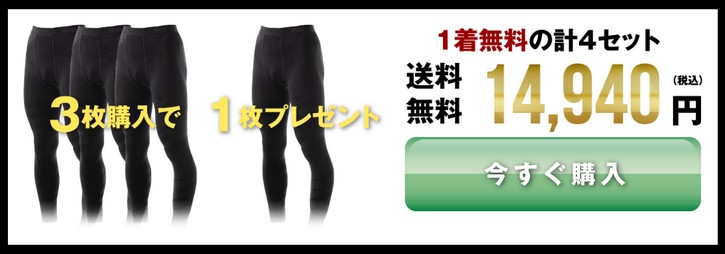 リアルビルドスパッツ激安について